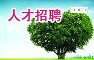 自然之聲聽力面向全國誠聘精英人才
