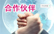 自然之聲歡迎您和我們成為事業上的合作伙伴
