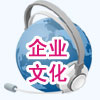自然之聲聽力企業文化