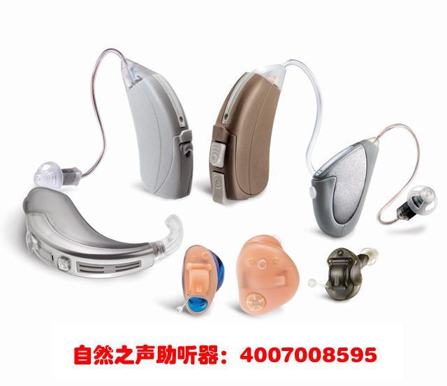 助聽器