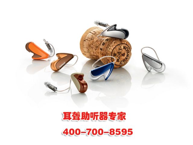 耳聾助聽器專家：400-700-8595