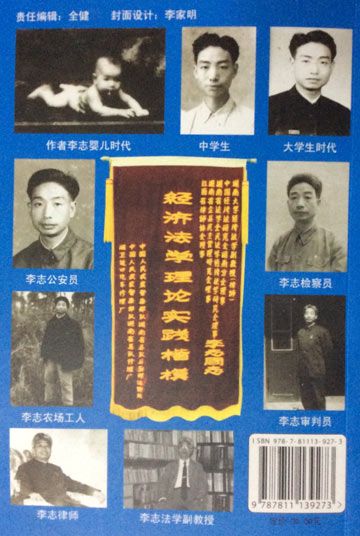 長沙助聽器用戶李志教授簡介