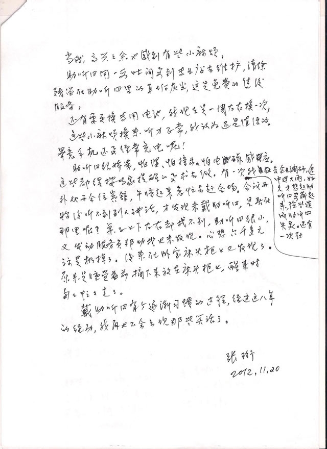 助聽器用戶投稿02
