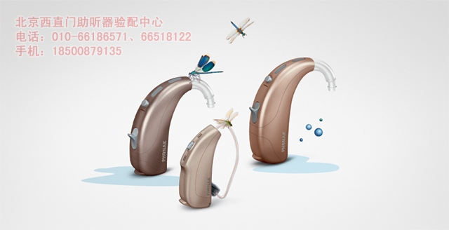助聽器