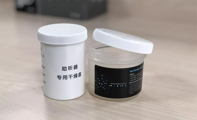 助聽器干燥盒