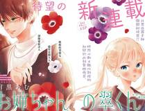 花间集精品漫画