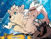 苍穹之刃精品漫画