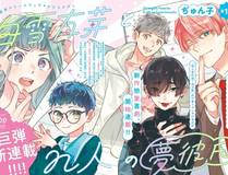 甜心烘焙屋漫画封面