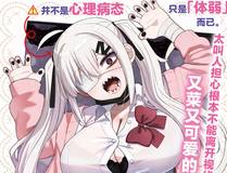 苍穹之刃精品漫画