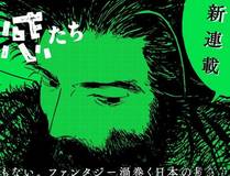 末日生存指南漫画封面