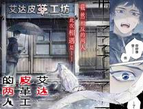 苍穹之刃精品漫画