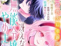 龙族传说漫画封面