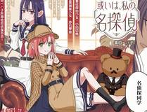 龙族传说漫画封面