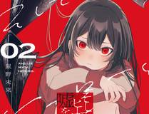 龙族传说漫画封面