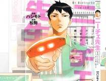 陈星河角色形象