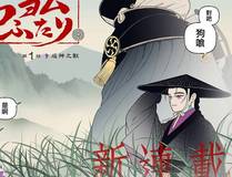 都市灵探漫画封面