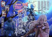 机械纪元精品漫画